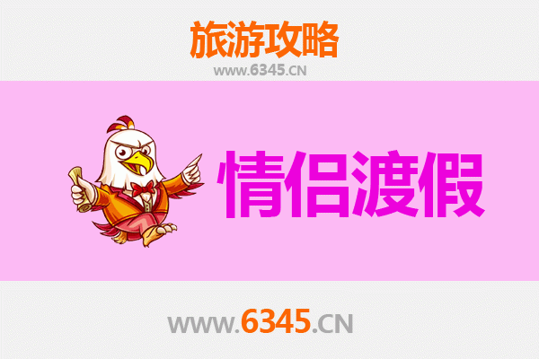 随州浪漫之旅：情侣专属的甜蜜旅行攻略