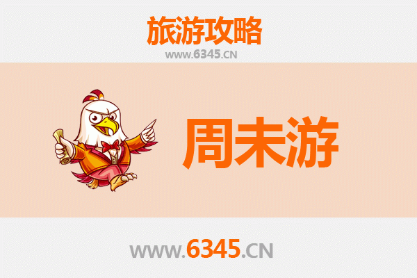 随州随县周末游攻略：探秘炎帝故里，尽享自然人文之旅