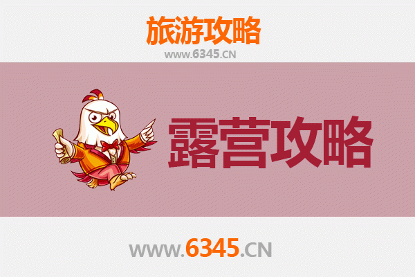 随州周边露营胜地推荐：星空下的自然之旅