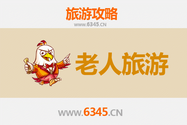 随州银发之旅：探寻人文与自然的康养胜地
